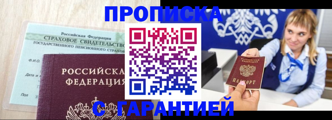 прописка паспорт в Кушве