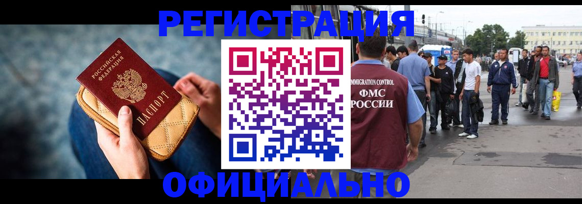 временная регистрация в квартире в Кушве