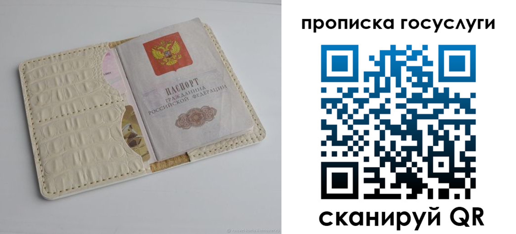 прописка в Кушве