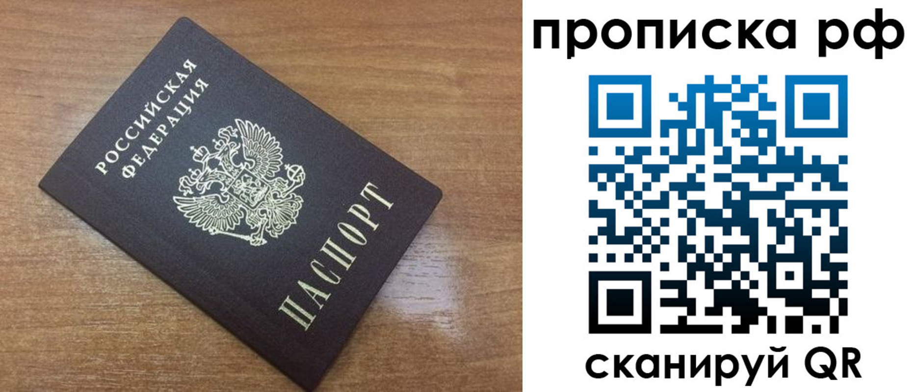 прописка 2025 в Кушве