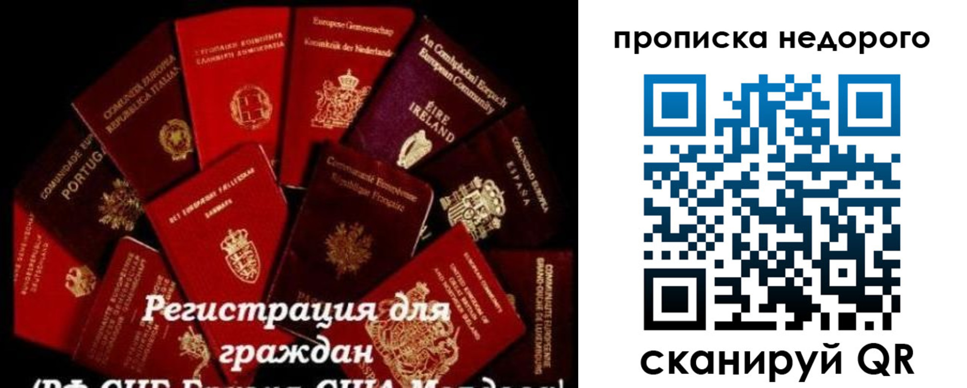 временная регистрация недорого в Кушве