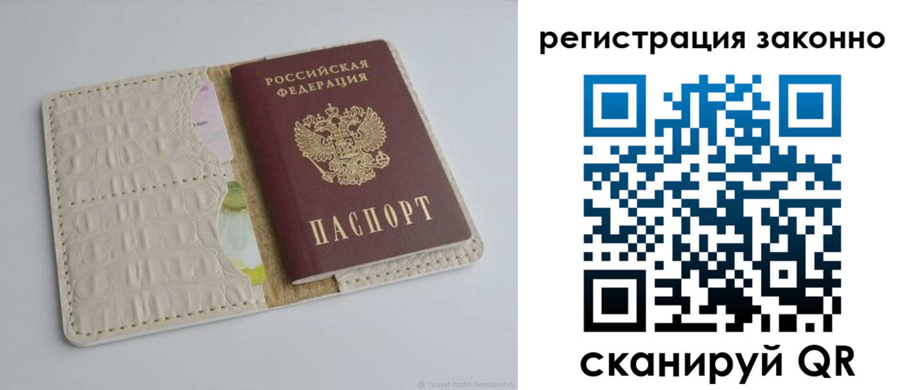 прописка штамп в Кушве