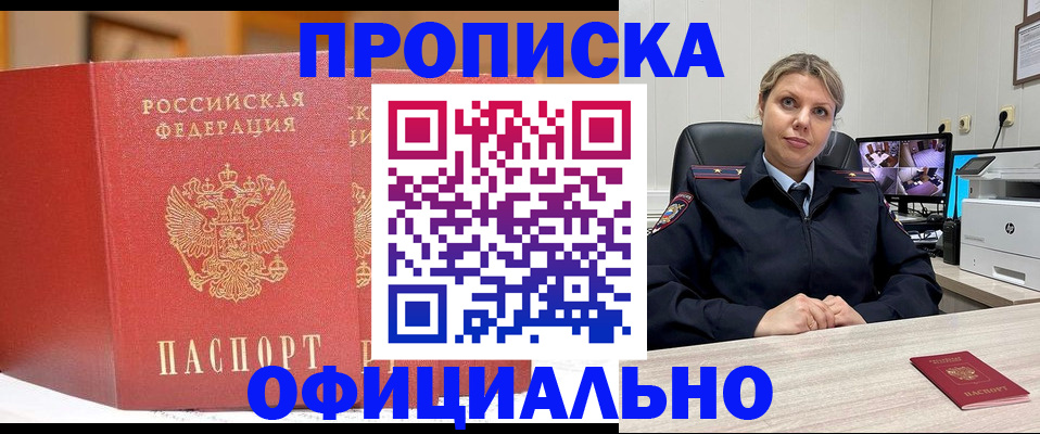 временная регистрация гарантия в Кушве