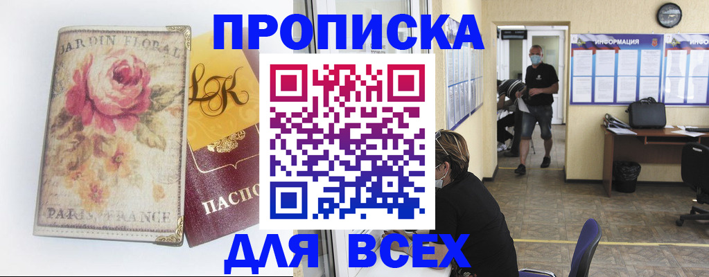 прописка для школы в Кушве
