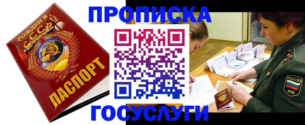 регистрация в Кушве