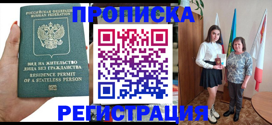 прописка для кредита в Кушве