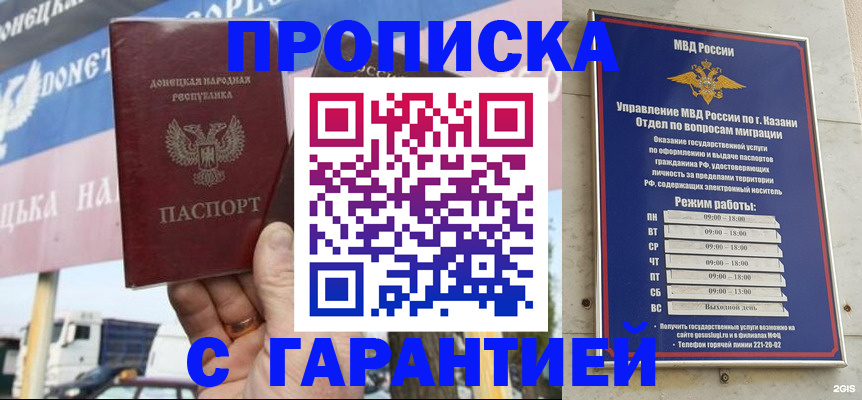 прописка для работы в Кушве