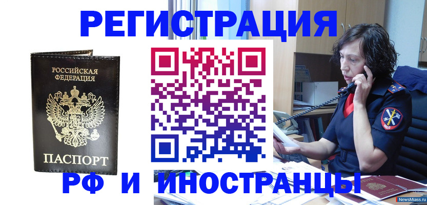 временная регистрация собственник в Кушве