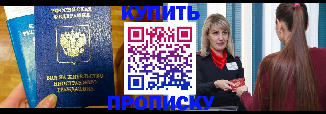 временная регистрация адрес в Кушве