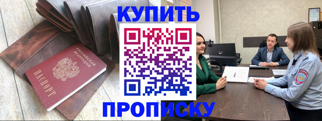 прописка паспорт в Кушве