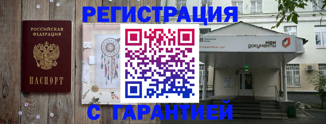 где прописаться в Кушве